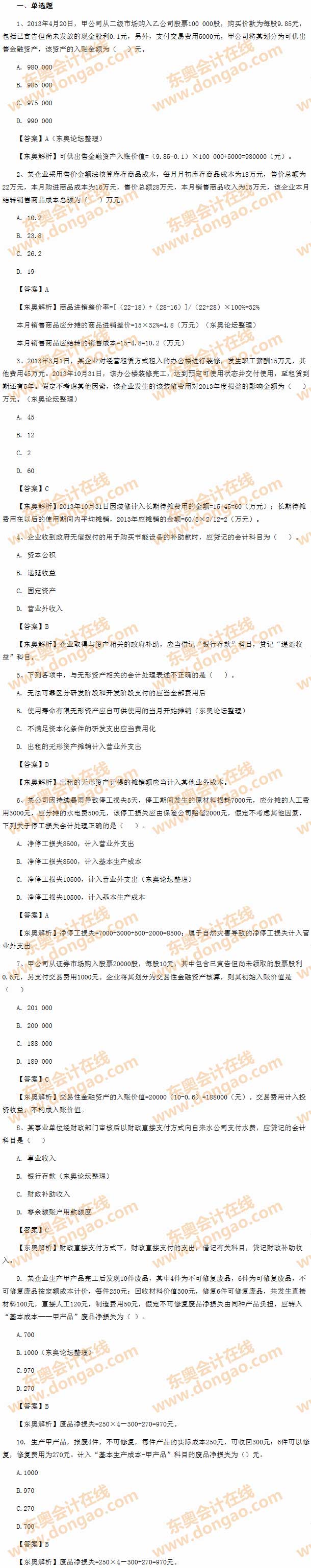 2014�������Ӌ�Q֮��������Ӌ����(w��)����ԇ���}����֮���x