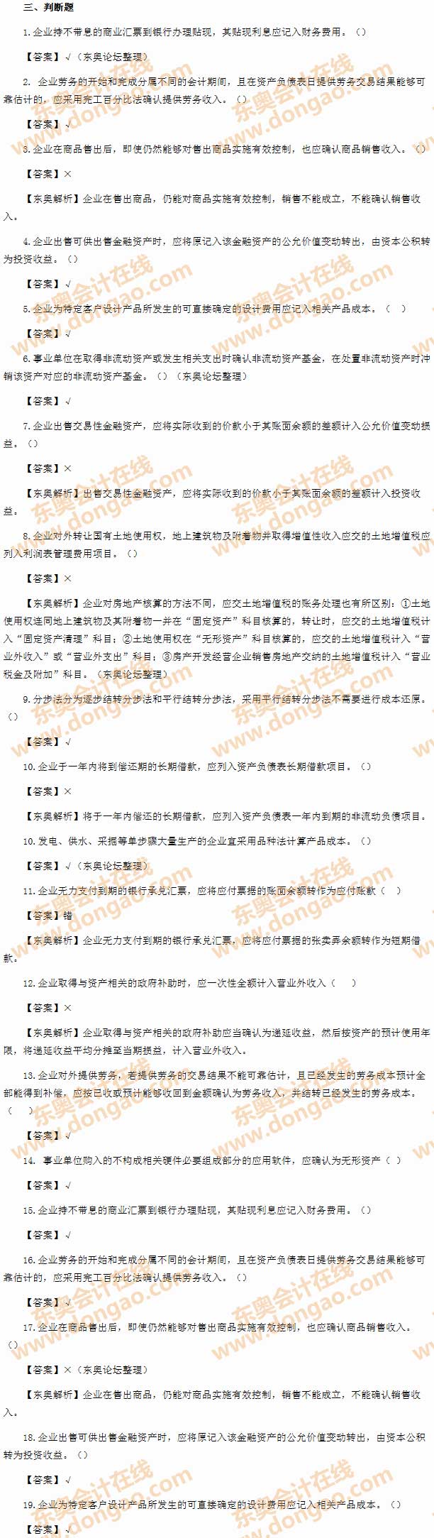 2014�����(j��)��(hu��)Ӌ(j��)�Q(ch��ng)֮������(j��)��(hu��)Ӌ(j��)��(sh��)��(w��)����ԇ���}����֮�Д�