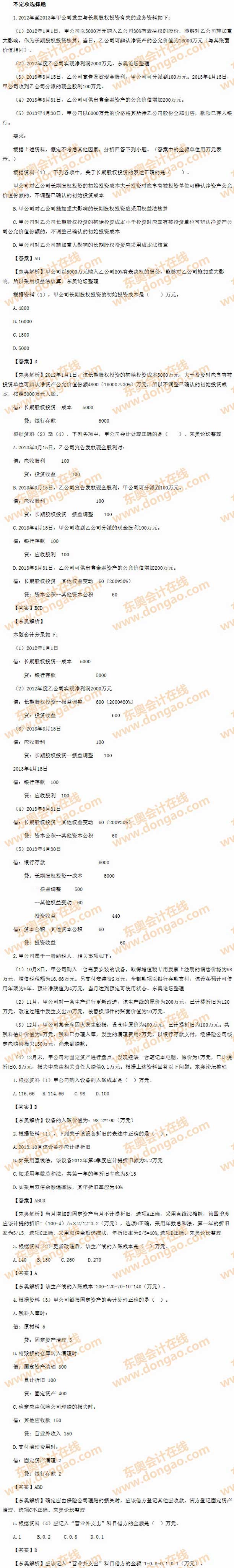 2014�����(j��)��(hu��)Ӌ(j��)�Q��ԇ������(j��)��(hu��)Ӌ(j��)��(sh��)��(w��)��ԇ�}����֮�����(xi��ng)�x���}