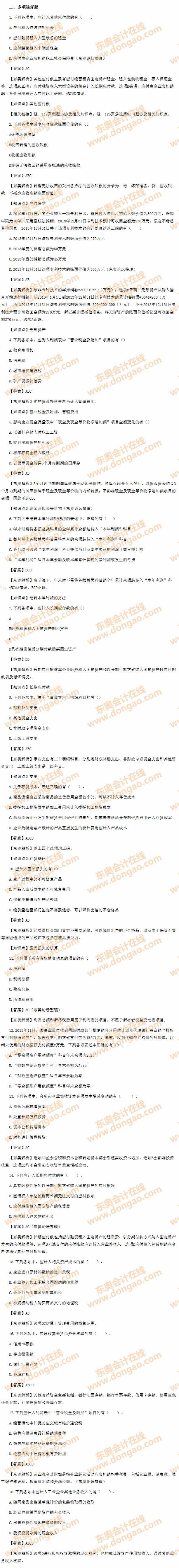 2014�������Ӌ�Q��ԇ��������Ӌ����(w��)��ԇ�}����֮����x���}