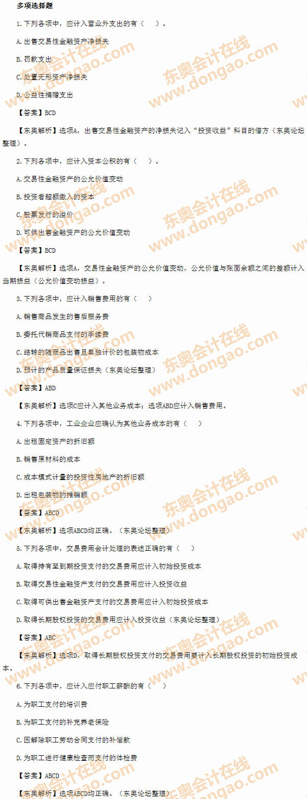 2014�������Ӌ�Q֮��������Ӌ����(w��)����ԇ���}����֮����x���}