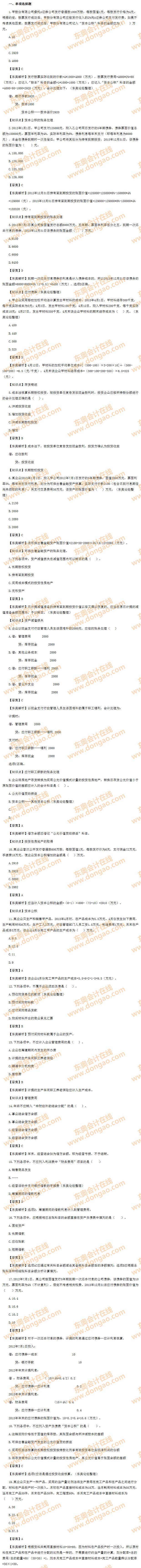 2014�������Ӌ�Q֮��������Ӌ���ա���ԇ���}����֮���x