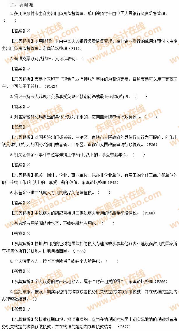 2014�����(j��)��(hu��)Ӌ(j��)�Q��ԇ����(j��ng)��(j��)�����A(ch��)��ԇ�}����֮�Д�