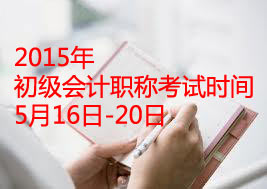 2015������Ӌ�Q��ԇ�r�g