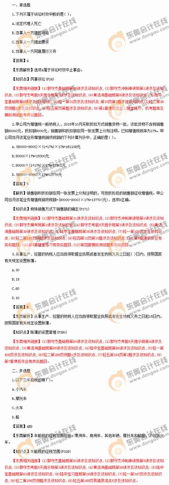 2016������Ӌ��ԇ���}