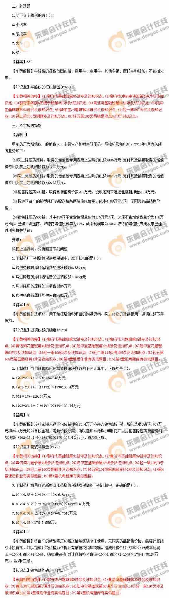 2016������Ӌ�Q��ԇ���}