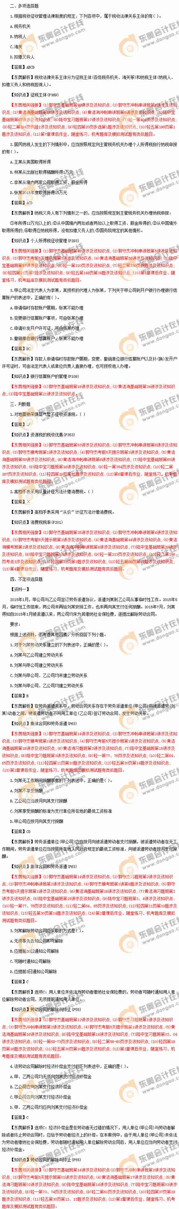 2016����(j��)��(hu��)Ӌ(j��)���}