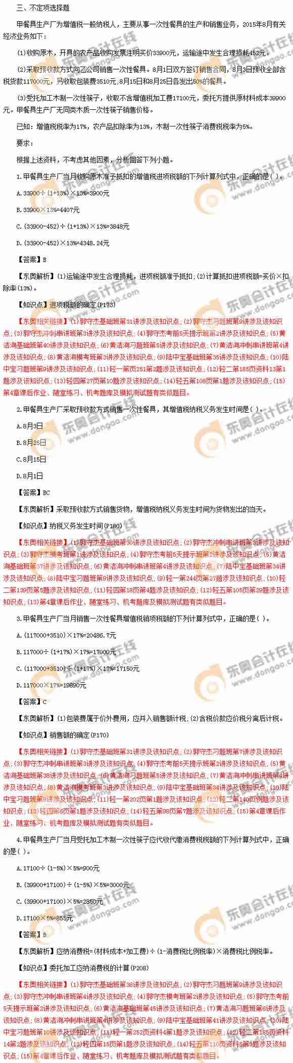 ������Ӌ(j��)�Q��ԇ���}