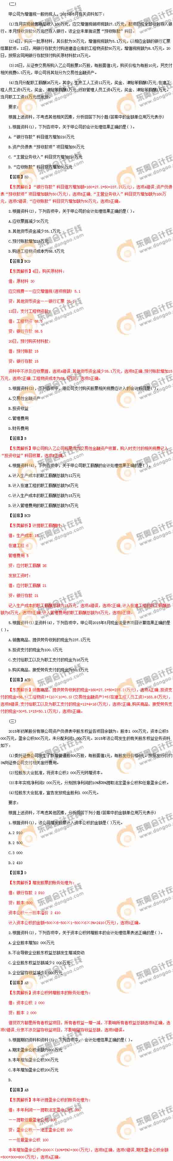 2016����(j��)��(hu��)Ӌ(j��)��ԇ���}