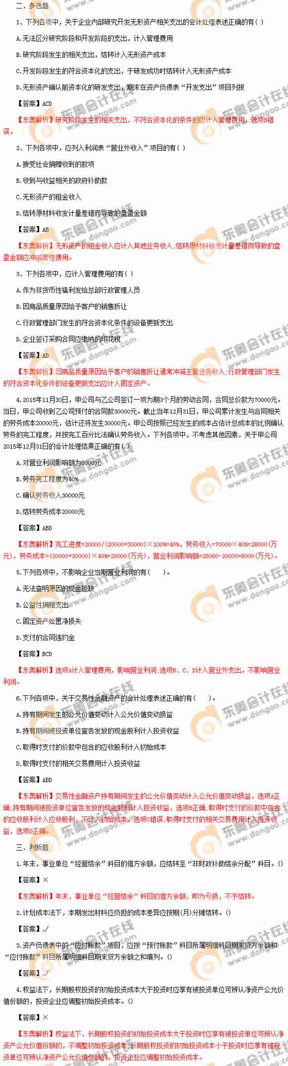 ����(j��)��(hu��)Ӌ(j��)�Q��ԇ���}