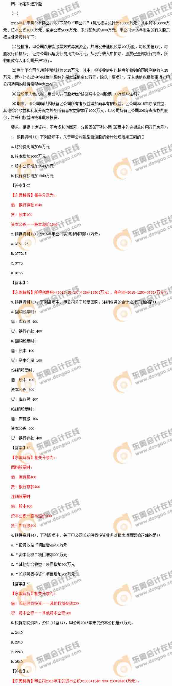 2016����(j��)��(hu��)Ӌ(j��)�Q��ԇ���}