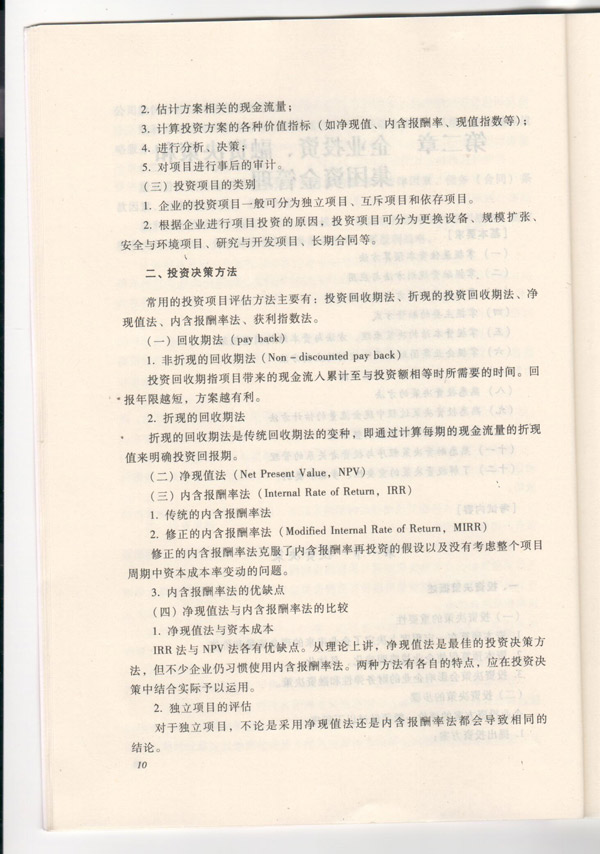 2013��ߕ�(hu��)��V�ڶ��£���I(y��)Ͷ�Y�����Y�Q�ߺͼ��F(tu��n)�Y�����