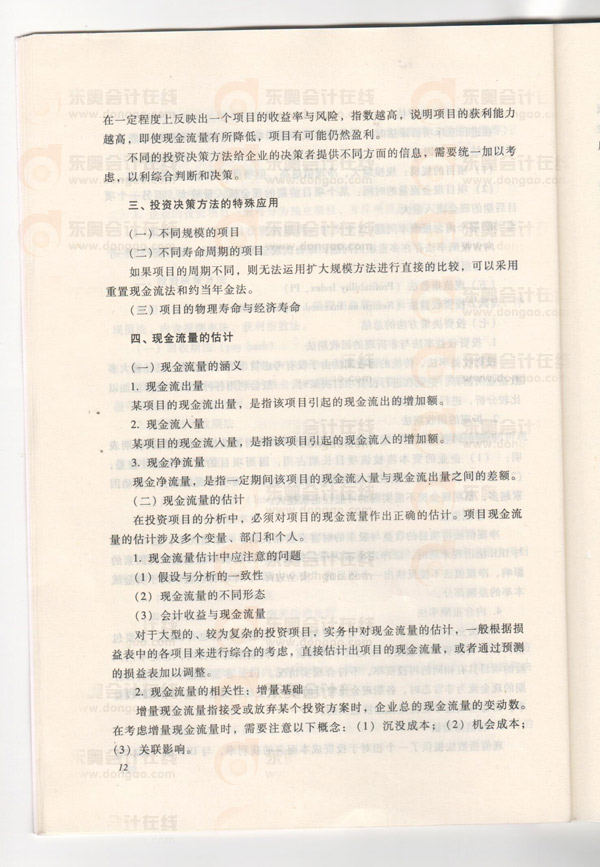 2013��ߕ�(hu��)��V�ڶ��£���I(y��)Ͷ�Y�����Y�Q�ߺͼ��F(tu��n)�Y�����