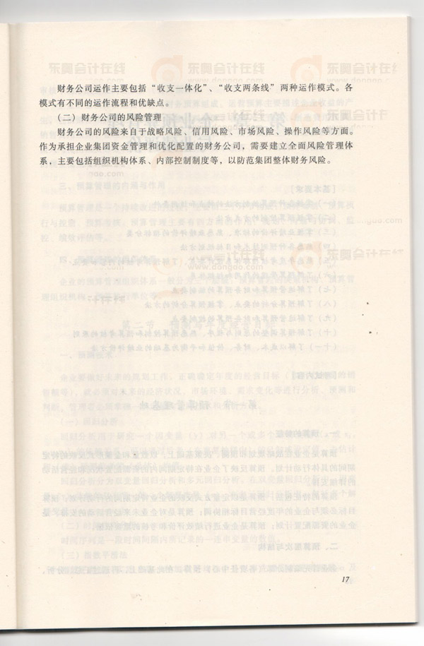 2013��ߕ���V�ڶ��£���I(y��)Ͷ�Y�����Y�Q�ߺͼ��F�Y�����