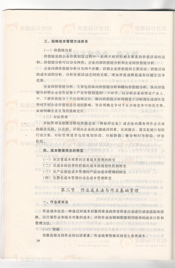 2013��ߕ���V�����£���I(y��)�ɱ�����