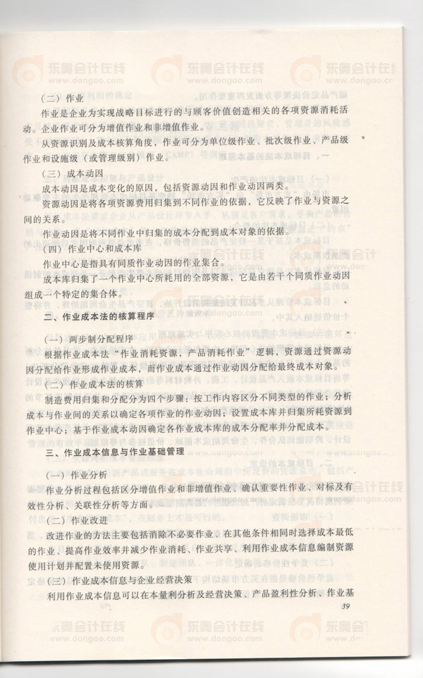 2013��ߕ���V�����£���I(y��)�ɱ�����