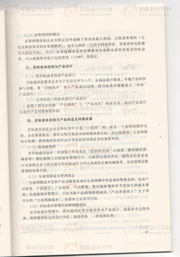 2013��ߕ���V�����£���I(y��)�ɱ�����