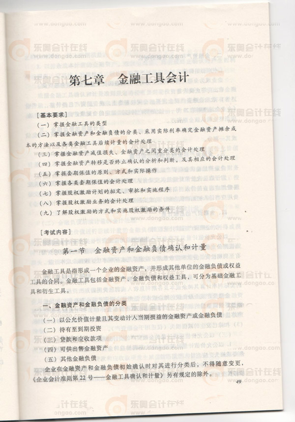 2013��ߕ�(hu��)��V�����£����ڹ��ߕ�(hu��)Ӌ(j��)