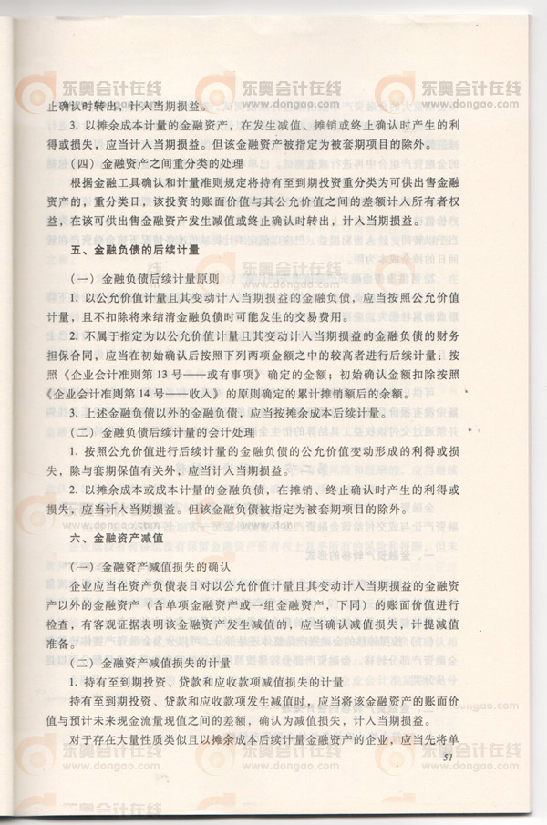 2013��ߕ���V�����£����ڹ��ߕ�Ӌ