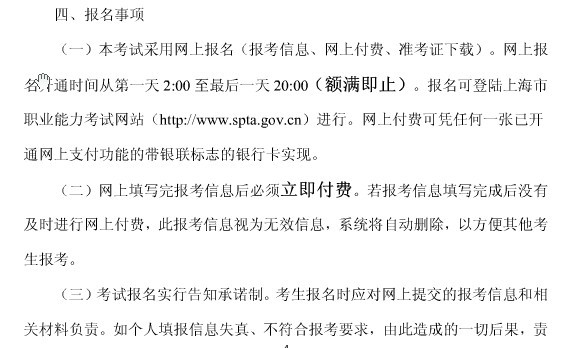 �Ϻ�2013���QӋ(j��)��C(j��)��ԇ��(b��o)���r(sh��)�g����