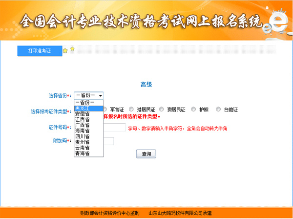 �ߕ��ʿ��C��ӡ