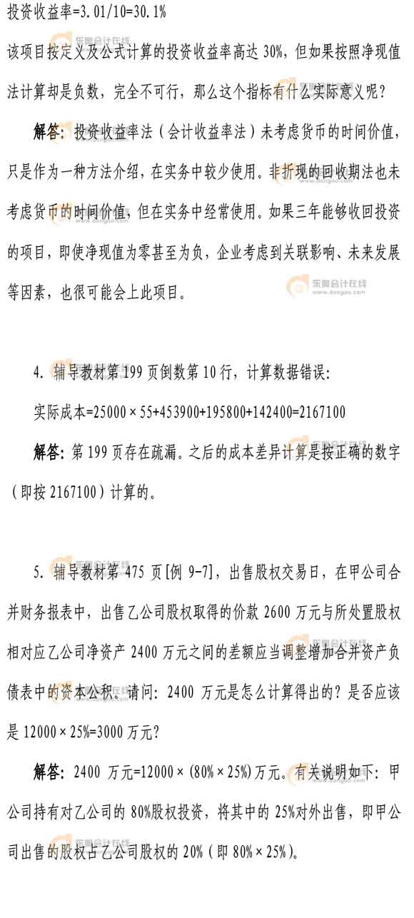 2014��ߕ���ԇ�o���̲ġ��߼���Ӌ���ա����ɣ�2��