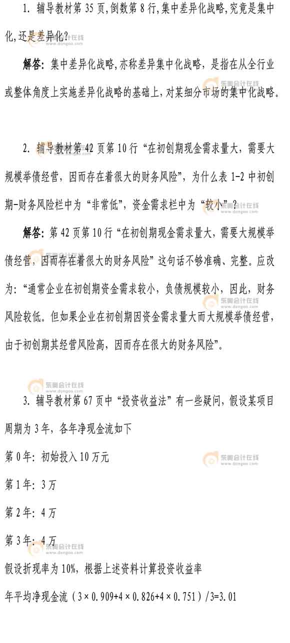 2014��ߕ���ԇ�o���̲ġ��߼���Ӌ���ա����ɣ�1��