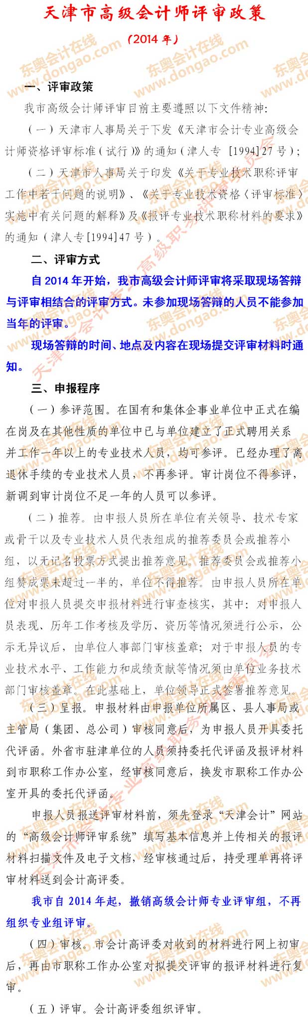 ���2014��߼���Ӌ����ԇ�u������