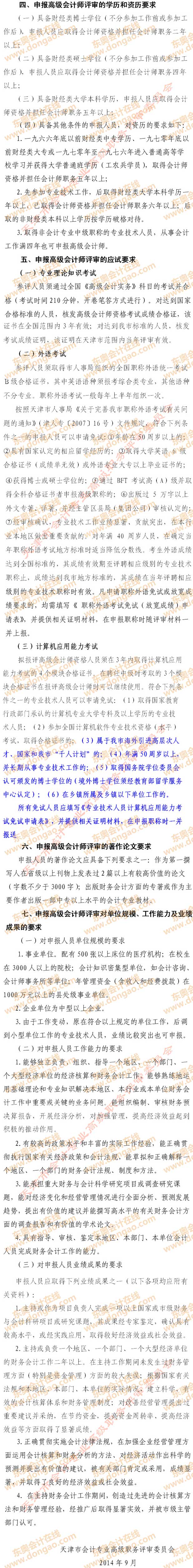 ���2014��߼���Ӌ����ԇ�u������