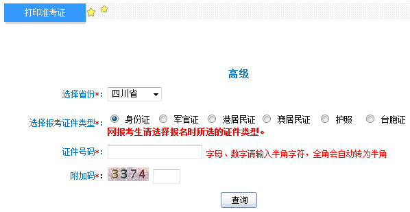 �Ĵ�2014��߼���Ӌ(j��)����ԇ��(zh��n)���C��ӡ�r(sh��)�g10��10����