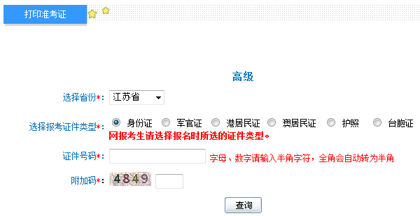 ���K2014��߼���Ӌ����ԇ�ʿ��C��ӡ����_ͨ