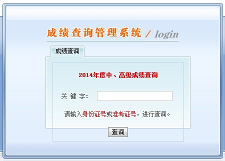 ��(n��i)�ɹ�2014���м�(j��)��(hu��)Ӌ(j��)�Q��ԇ�ɿ�(j��)��ԃ?n��i)���_ͨ