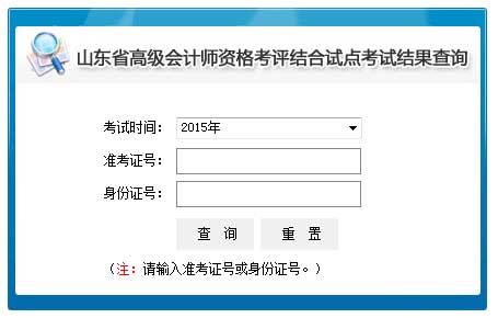 ɽ�|2015��߼���Ӌ����ԇ�ɿ���ԃ?n��i)���_ͨ