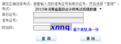 ����2015��߼�(j��)��(hu��)Ӌ(j��)����ԇ�������_ͨ