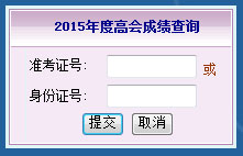 ����2015��߼���Ӌ����ԇ�ɿ���ԃ?n��i)���_ͨ