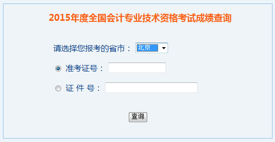 ����2015��߼���Ӌ����ԇ�ɿ���ԃ?n��i)���_ͨ