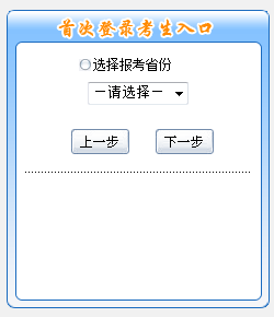 全國(guó)2016年高級(jí)會(huì)計(jì)師考試報(bào)名入口開通