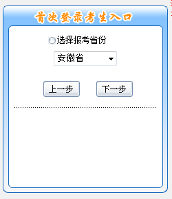 安徽2016年高級(jí)會(huì)計(jì)師考試報(bào)名入口開(kāi)通