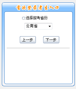云南2016年高級(jí)會(huì)計(jì)師考試報(bào)名入口開通