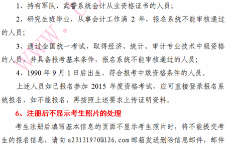 天津2016年高級會計師考試報名