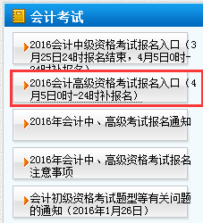 ���2016��߼���Ӌ���a����֪ͨ