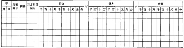 現(xiàn)金日記賬