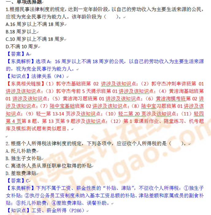 初級(jí) 初級(jí)