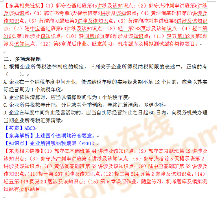 初級(jí) 初級(jí)