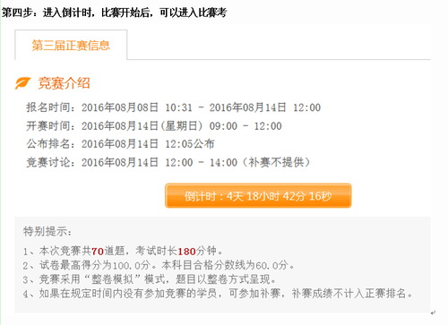 中級(jí)會(huì)計(jì)職稱(chēng)