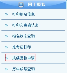 注冊(cè)會(huì)計(jì)師