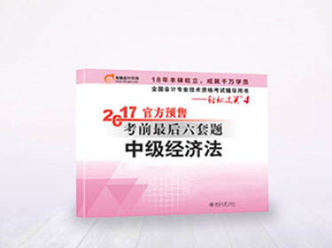 中級(jí)會(huì)計(jì)職稱