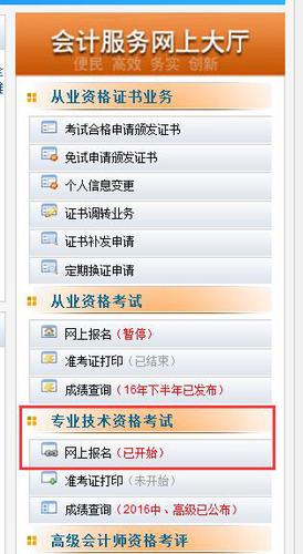 陜西2017年中級(jí)職稱(chēng)報(bào)名入口
