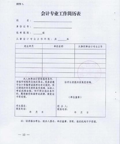 2017年肇慶中級會計職稱10