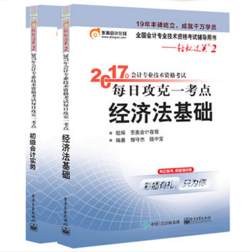 初級(jí)會(huì)計(jì)考試